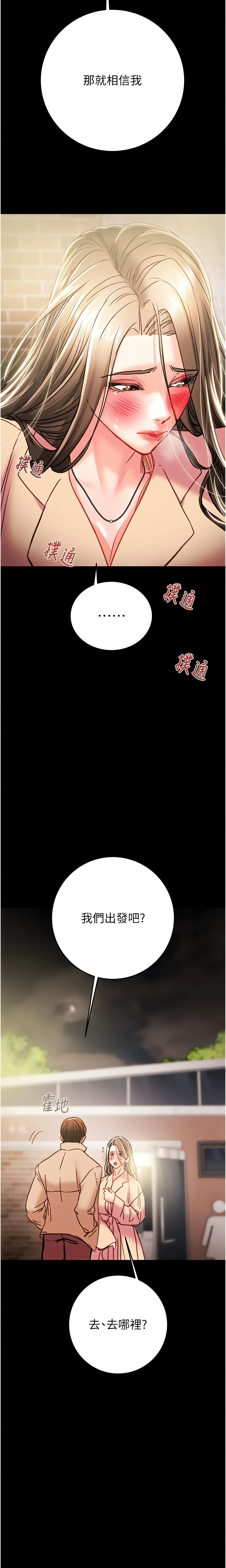 The Man Who Devours Chapter 43 (Uncensored), page 2
