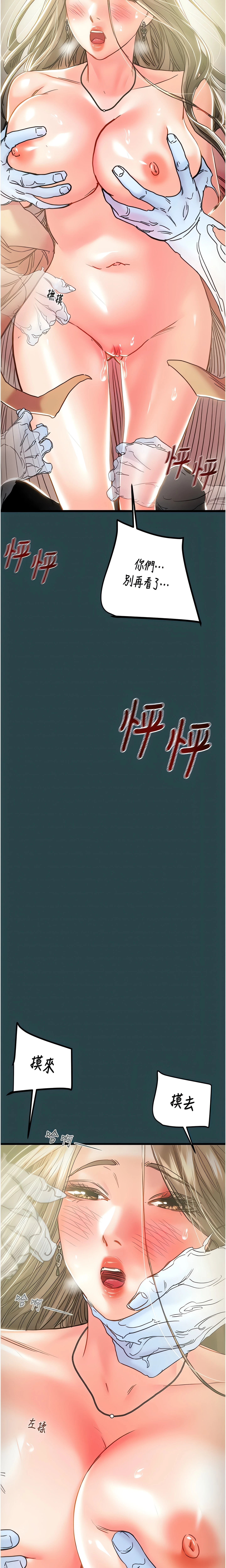 The Man Who Devours Chapter 43 (Uncensored), page 20