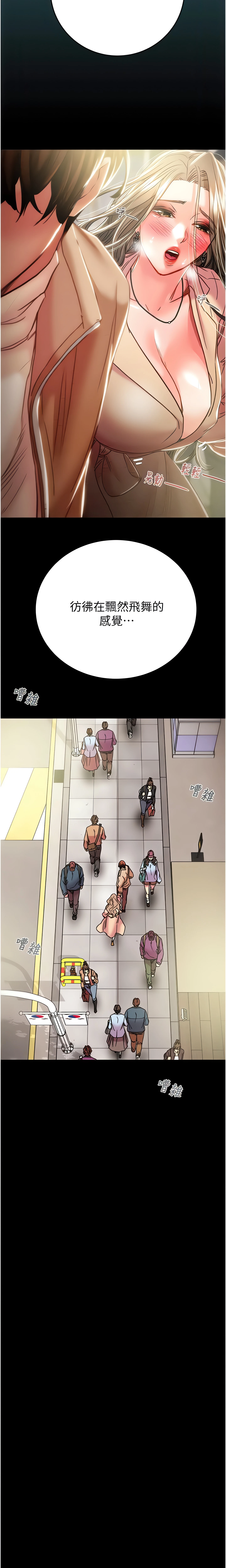 The Man Who Devours Chapter 43 (Uncensored), page 22