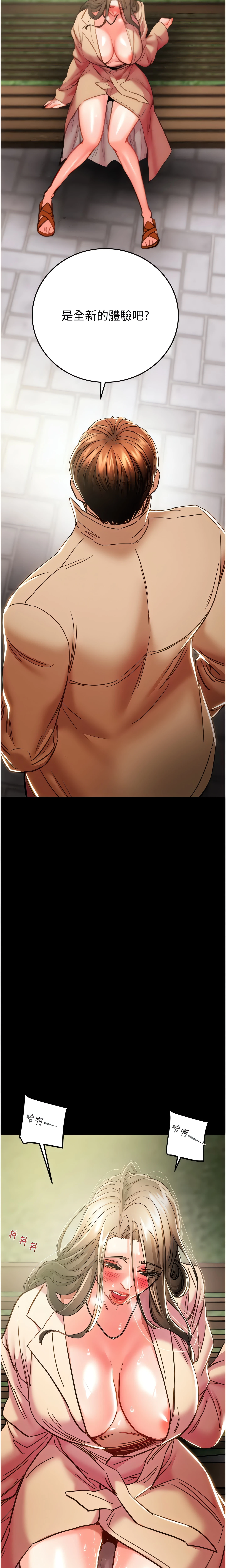 The Man Who Devours Chapter 43 (Uncensored), page 24