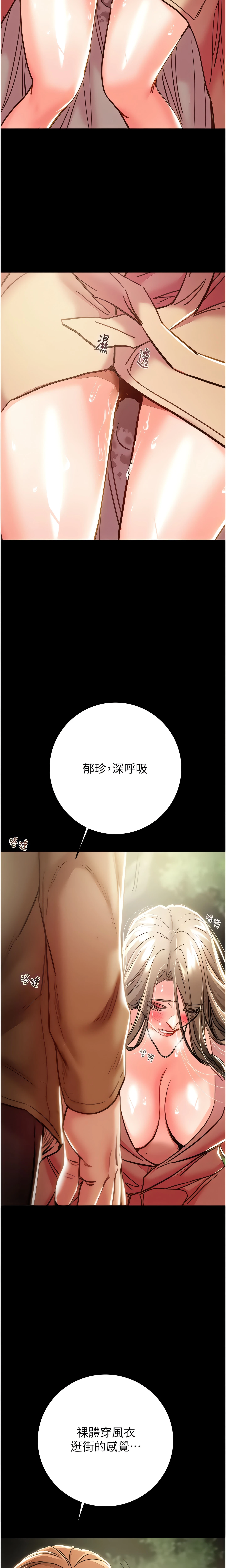 The Man Who Devours Chapter 43 (Uncensored), page 25