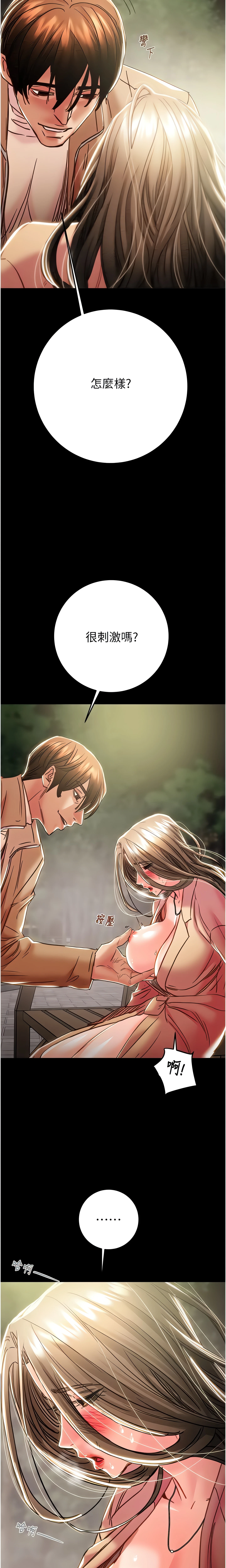 The Man Who Devours Chapter 43 (Uncensored), page 26