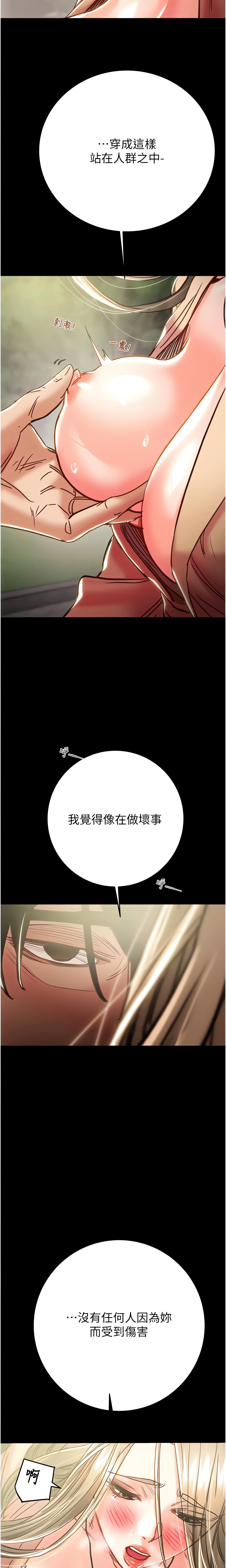 The Man Who Devours Chapter 43 (Uncensored), page 27