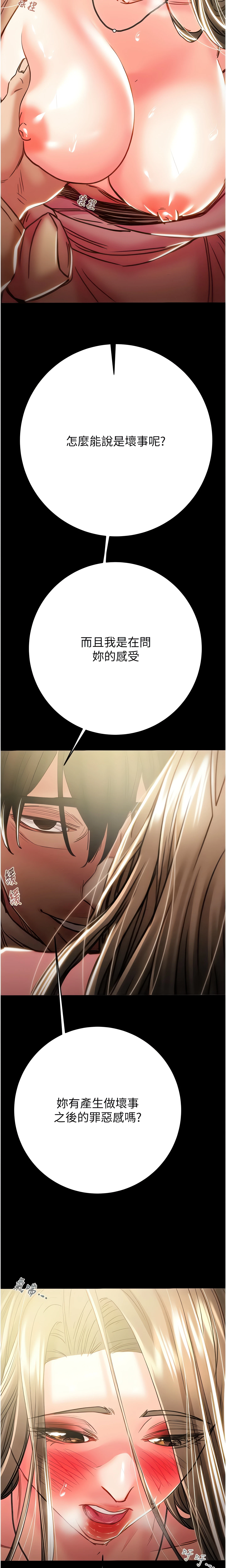 The Man Who Devours Chapter 43 (Uncensored), page 28