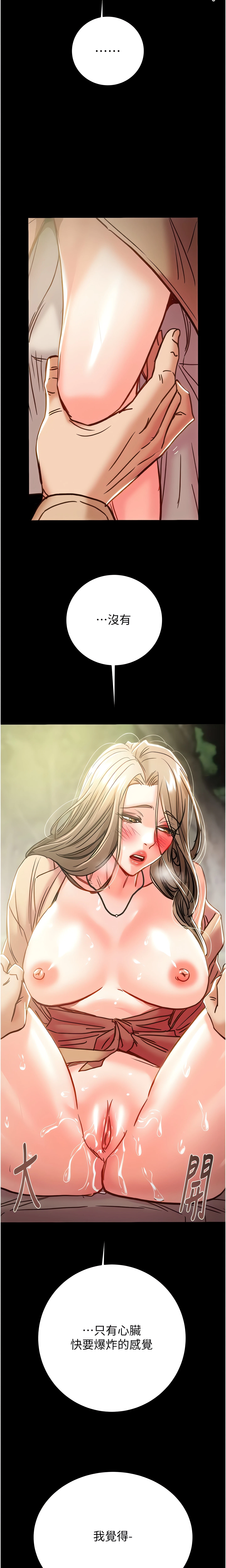 The Man Who Devours Chapter 43 (Uncensored), page 29