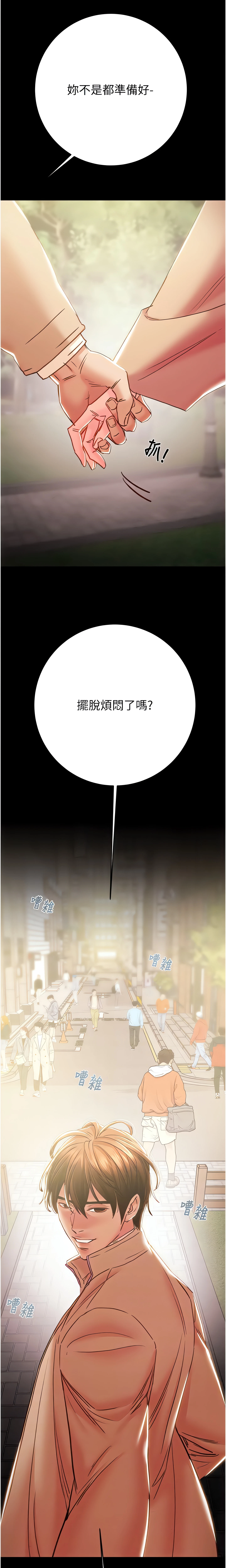 The Man Who Devours Chapter 43 (Uncensored), page 3