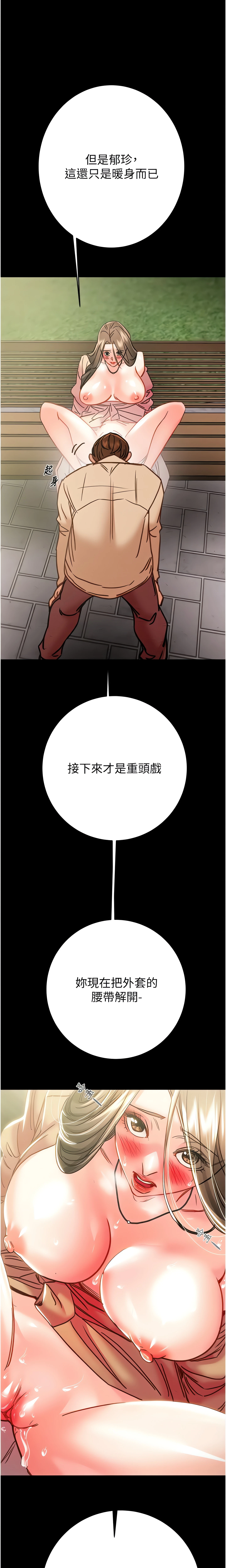 The Man Who Devours Chapter 43 (Uncensored), page 31
