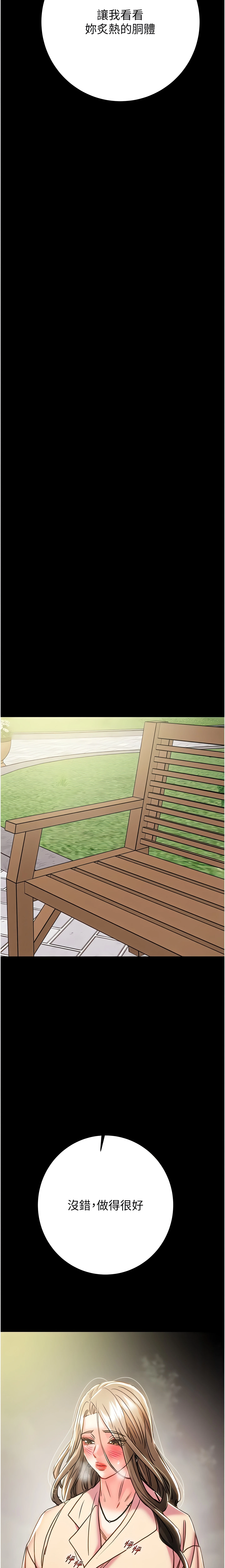 The Man Who Devours Chapter 43 (Uncensored), page 32