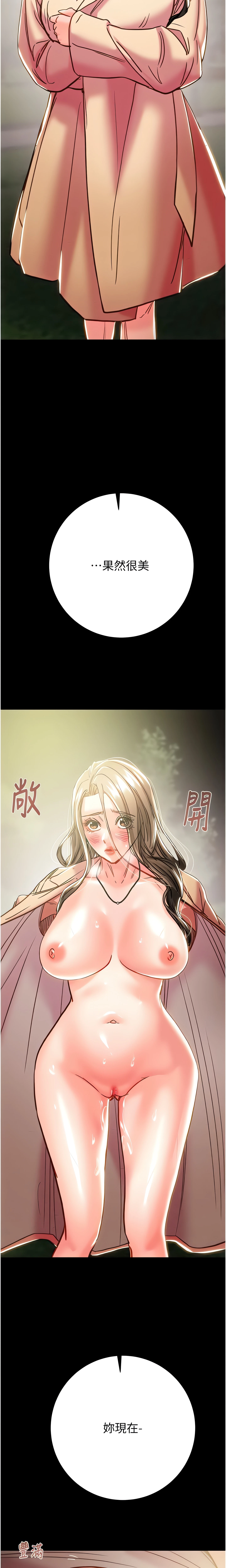 The Man Who Devours Chapter 43 (Uncensored), page 33