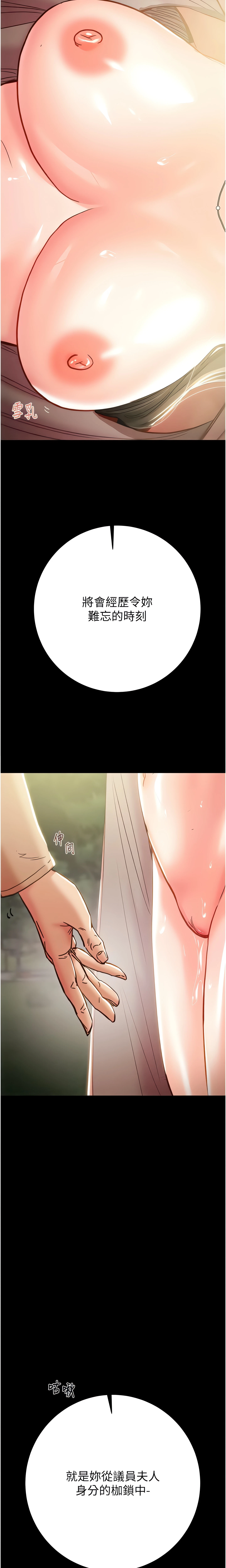 The Man Who Devours Chapter 43 (Uncensored), page 34