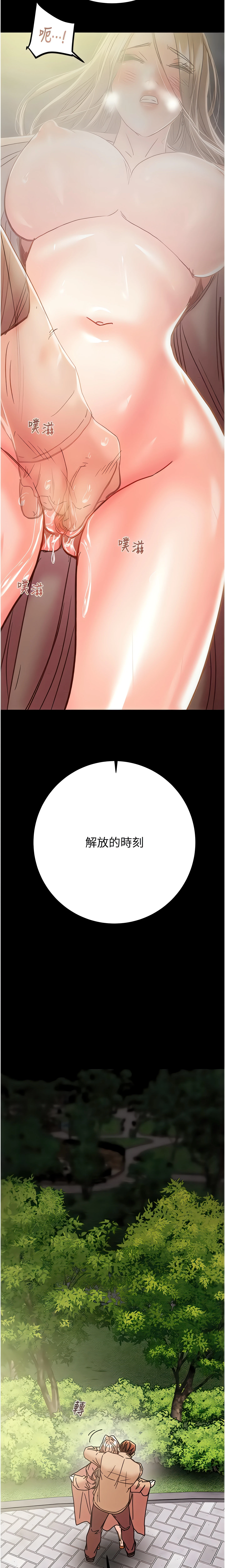 The Man Who Devours Chapter 43 (Uncensored), page 35