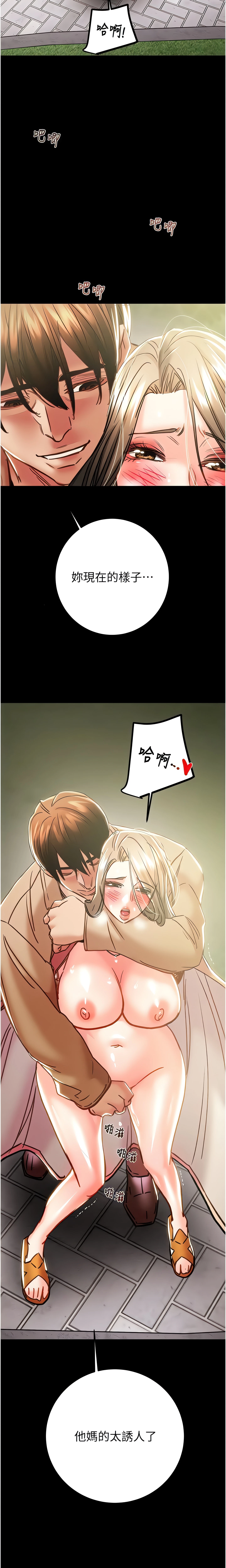 The Man Who Devours Chapter 43 (Uncensored), page 36