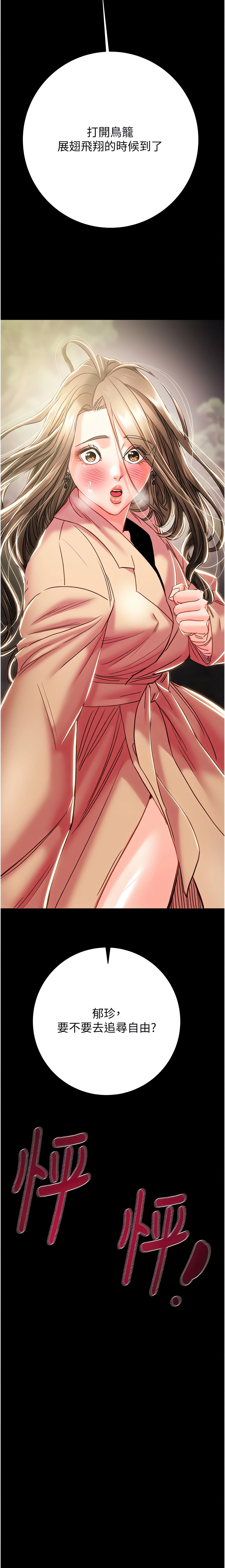 The Man Who Devours Chapter 43 (Uncensored), page 4