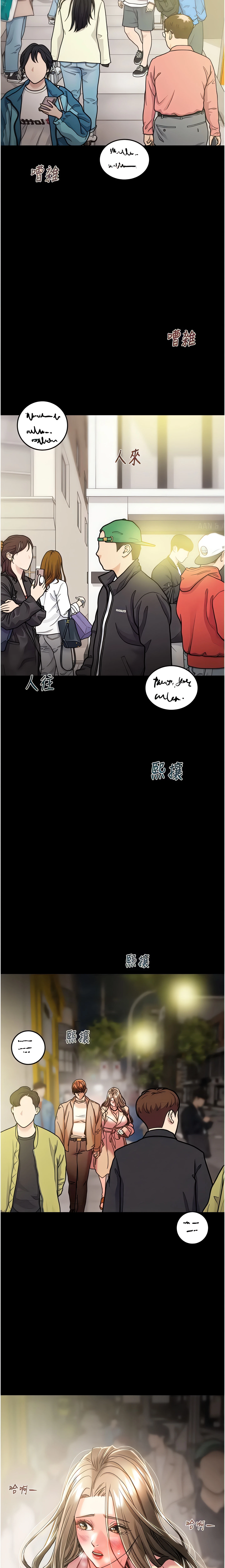 The Man Who Devours Chapter 43 (Uncensored), page 6