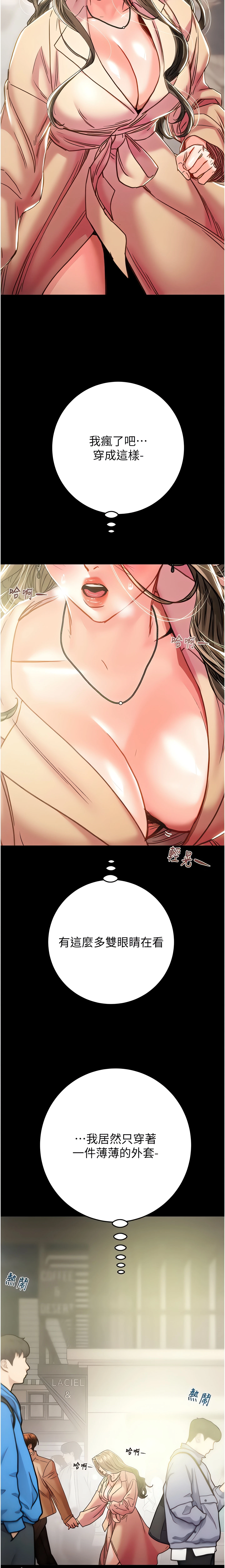 The Man Who Devours Chapter 43 (Uncensored), page 7