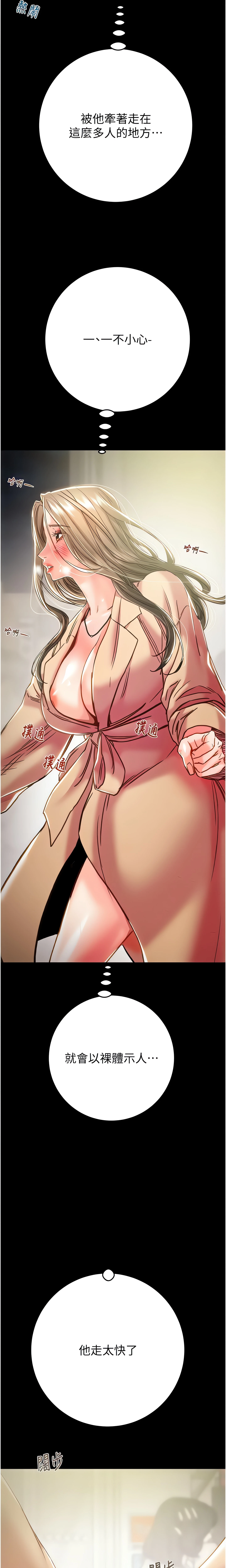 The Man Who Devours Chapter 43 (Uncensored), page 8