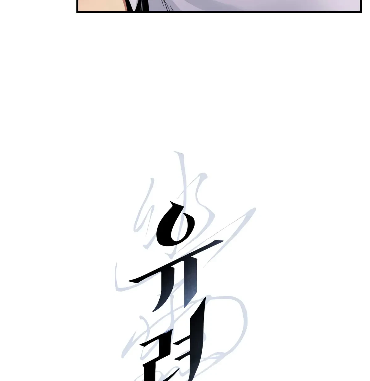 Chapter 6, page 17