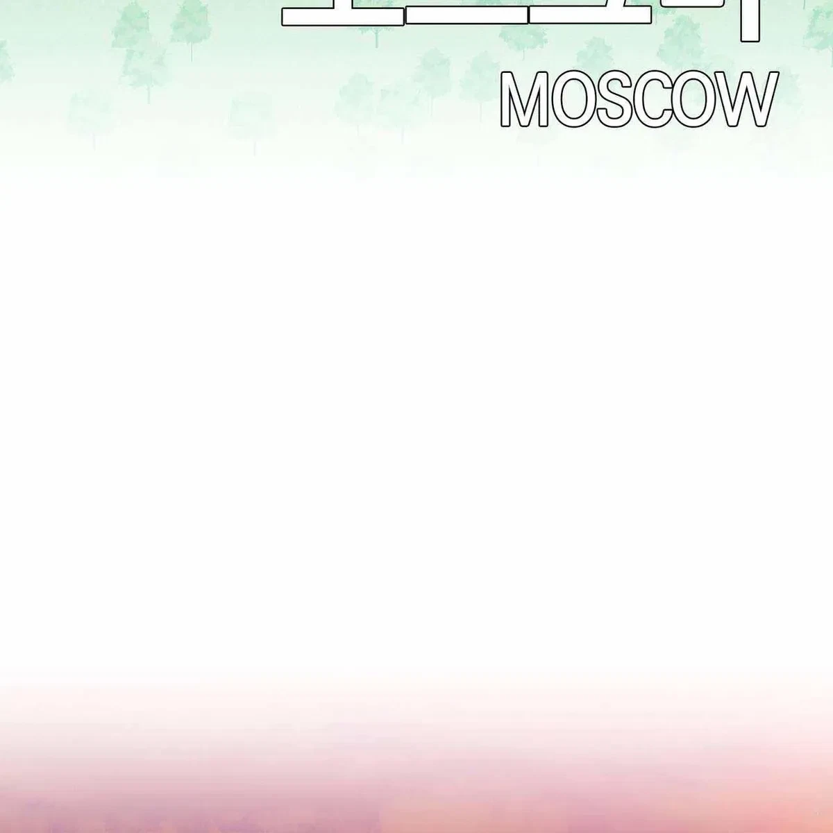 Every Villain Is Lemons Chapter 37, page 46