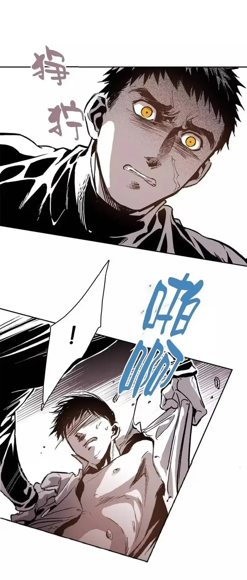 Chapter 33, page 7