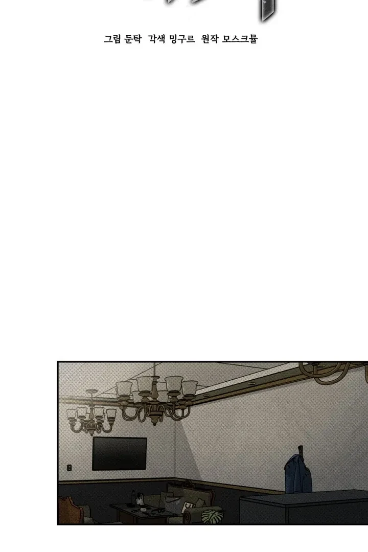 Chapter 6, page 8