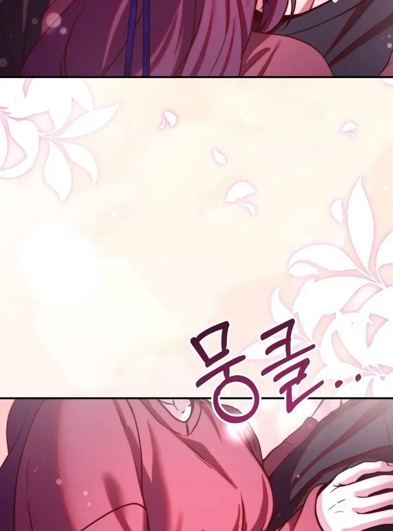Can I Suck You? Chapter 10, page 57