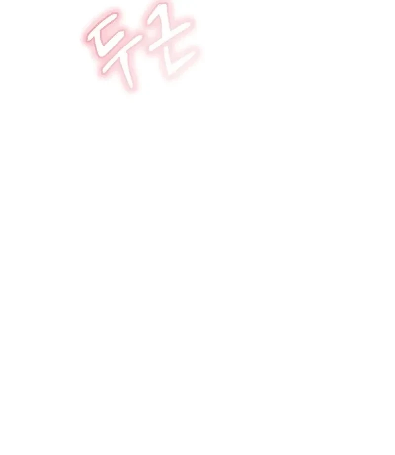 Can I Suck You? Chapter 10, page 89
