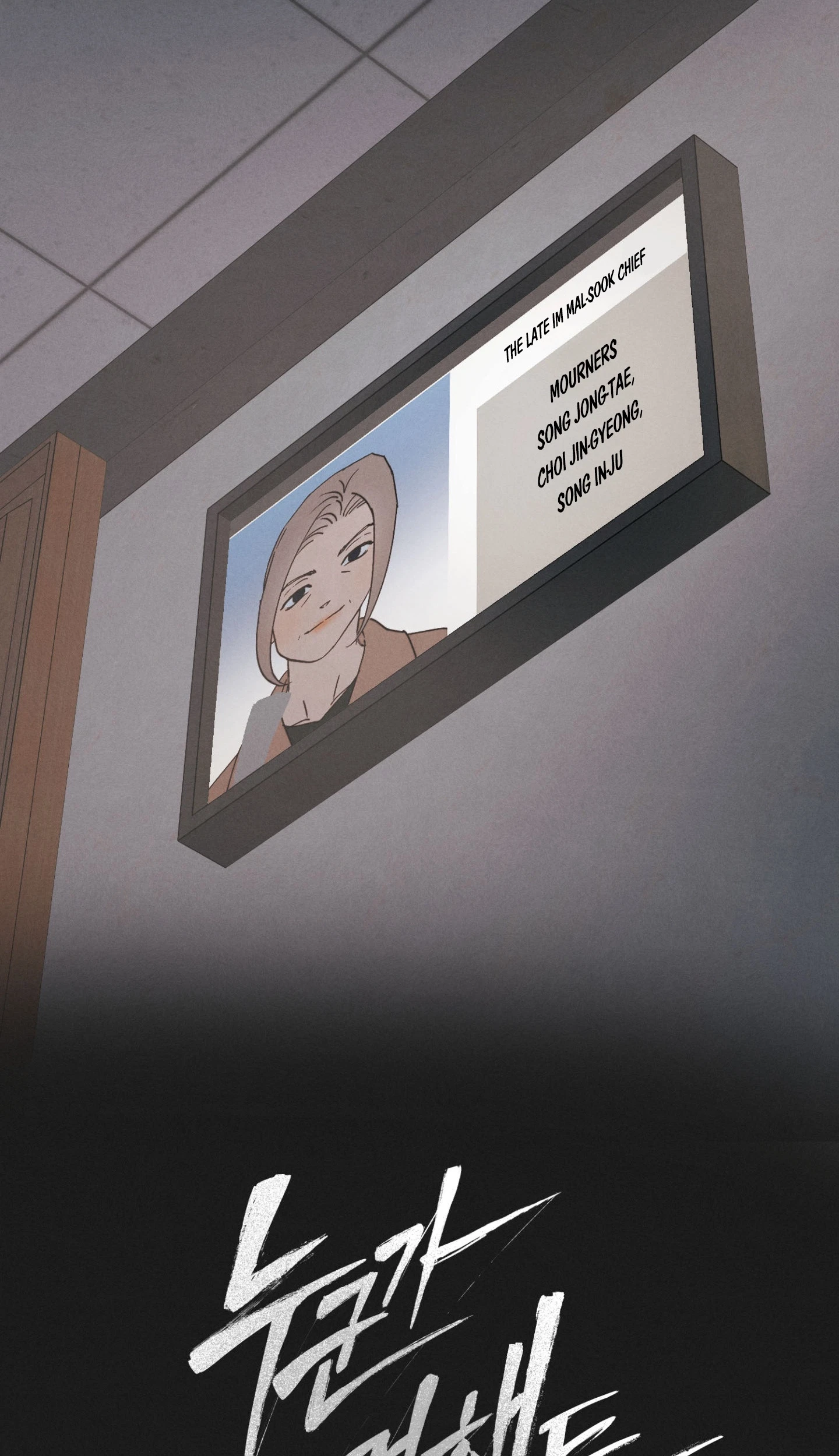 Written In The Shadows Chapter 26, page 10