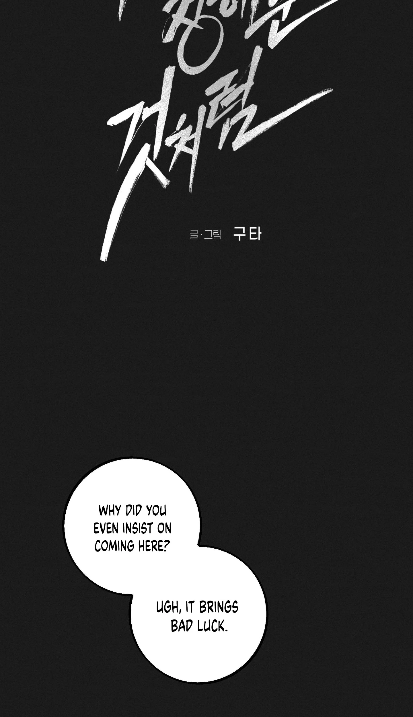 Written In The Shadows Chapter 26, page 11