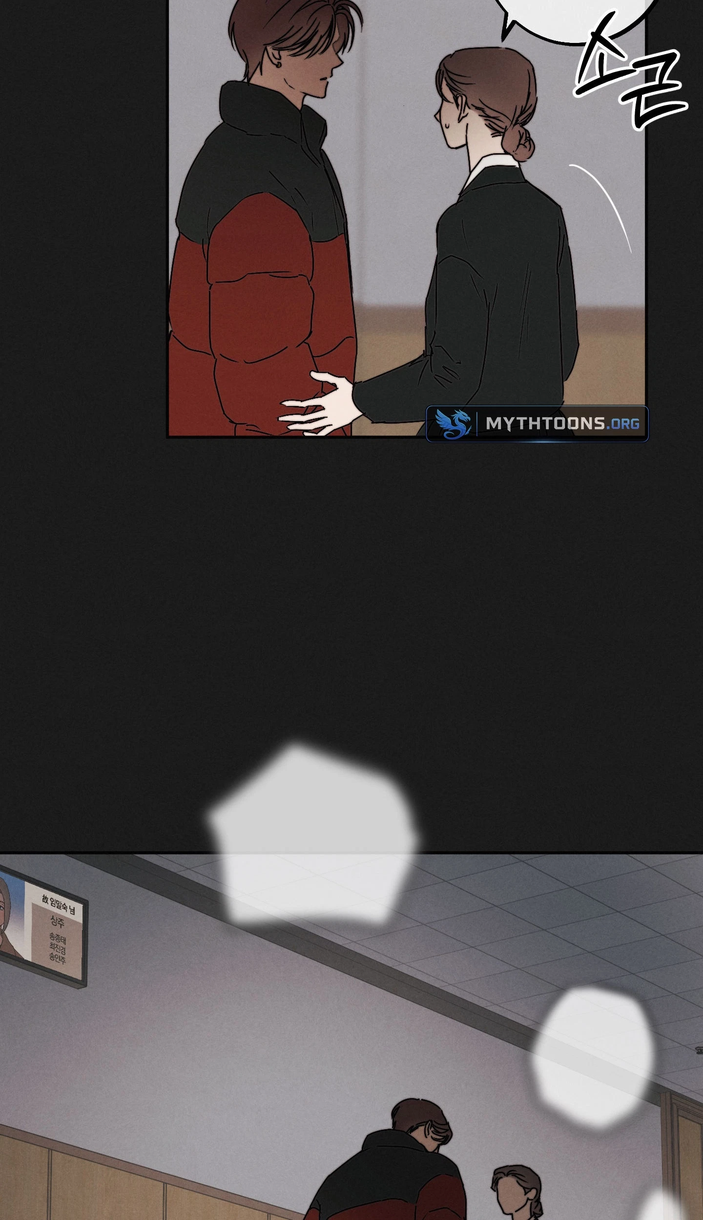 Written In The Shadows Chapter 26, page 8