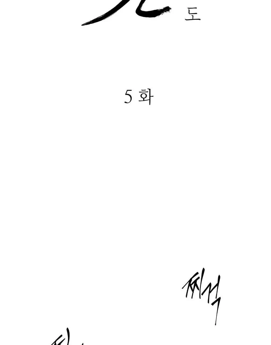 Chapter 5, page 2