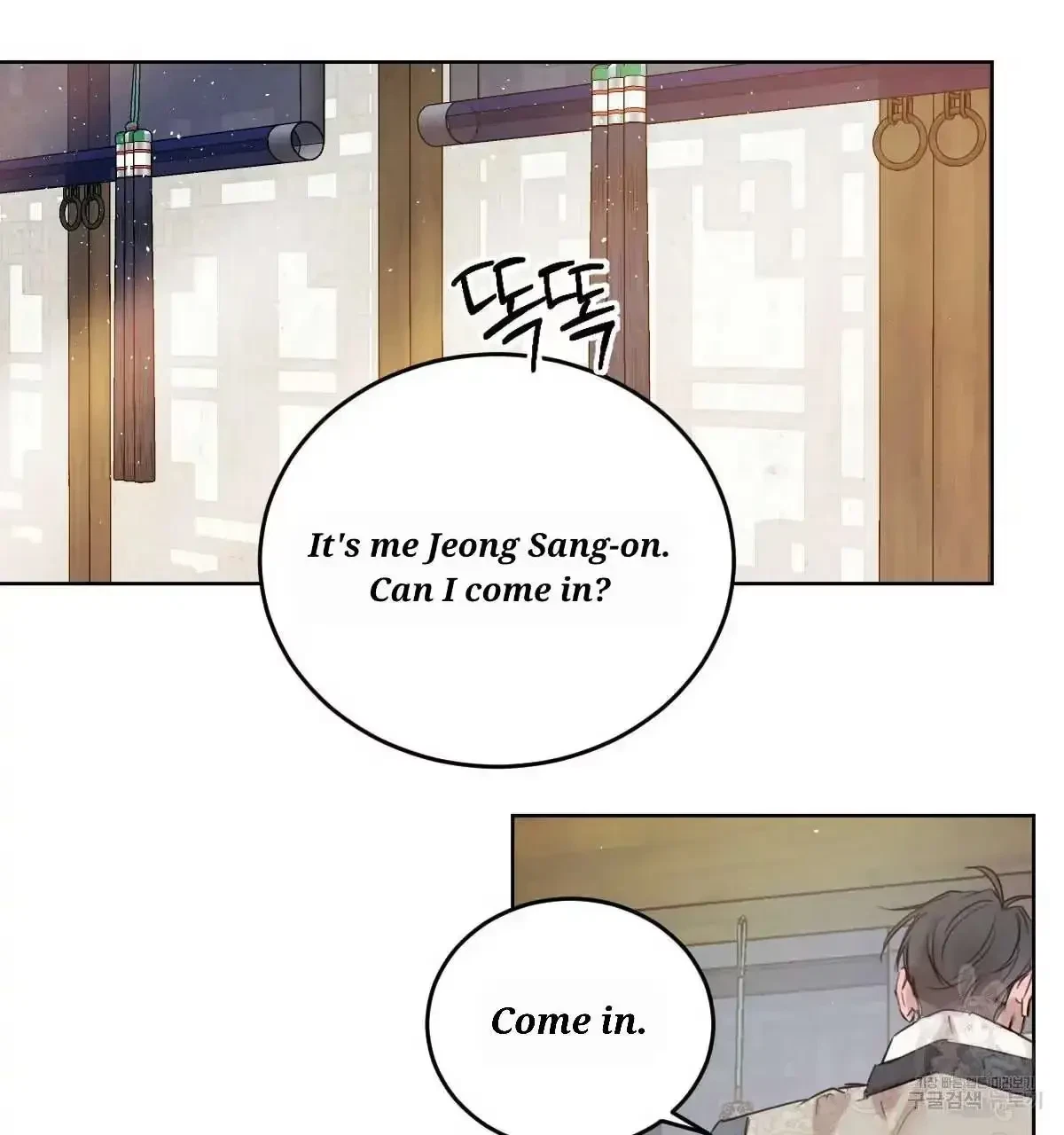 Chapter 34, page 42