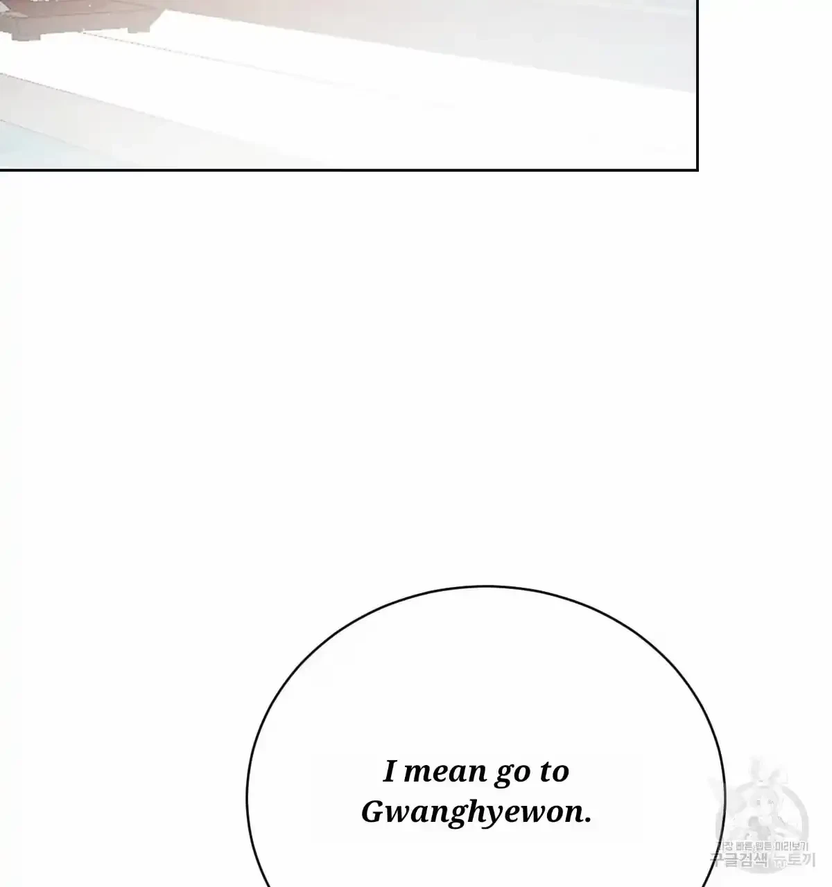 Chapter 34, page 6