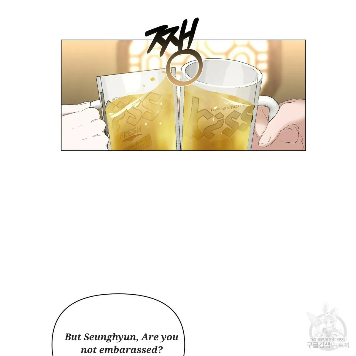 Chapter 53, page 6
