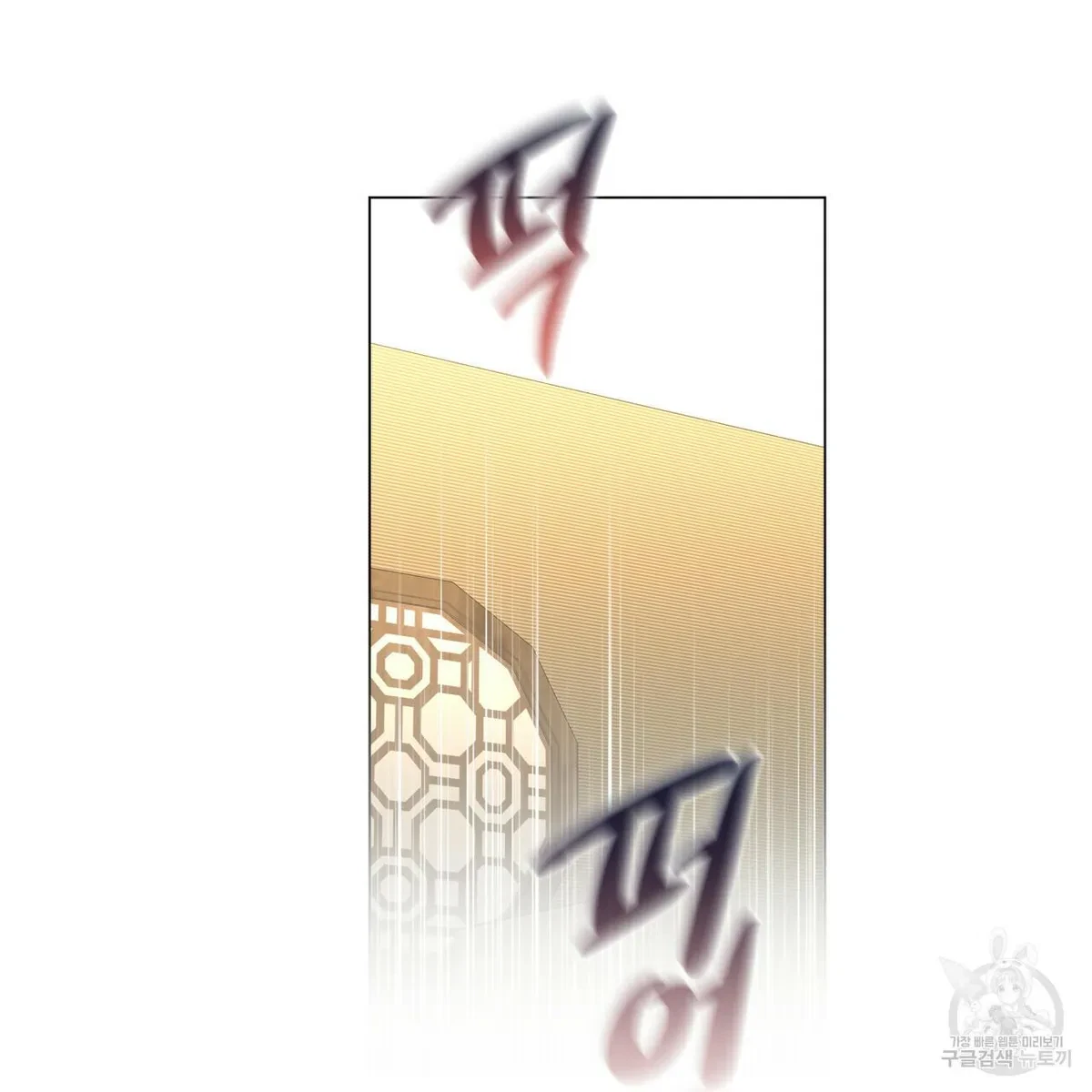 Chapter 53, page 67