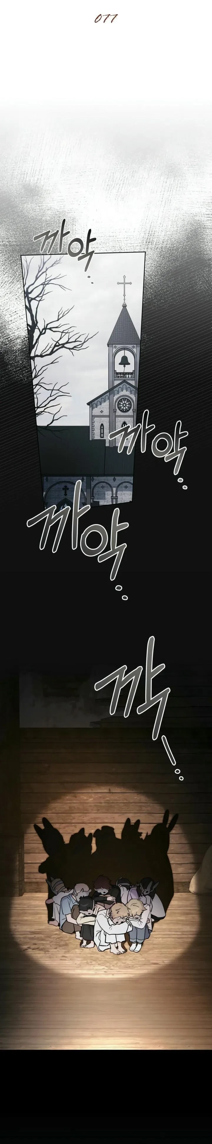 Chapter 77, page 7