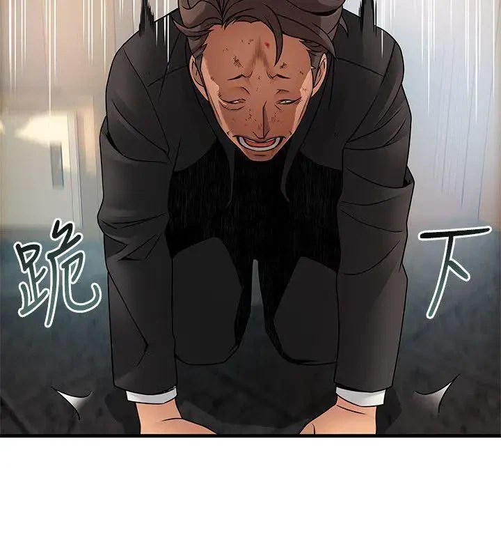 Chapter 34, page 8