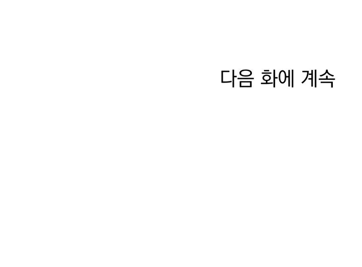 Only To You Chapter 27, page 20