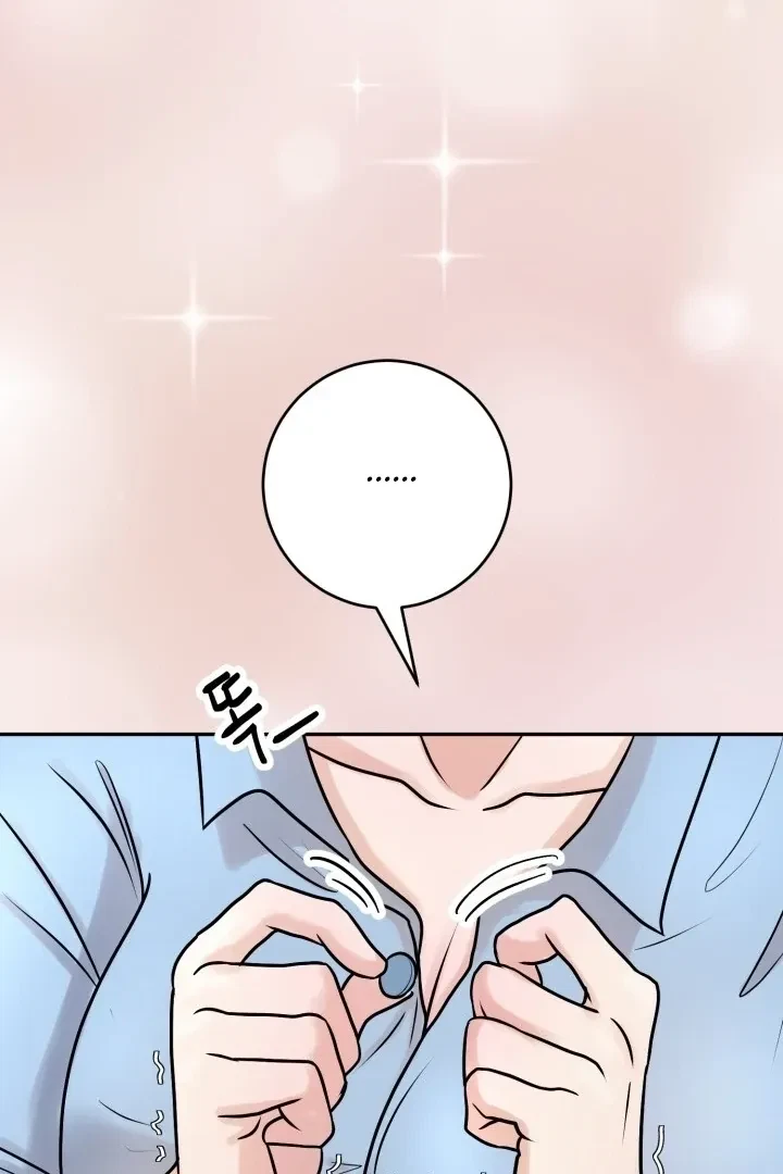 Lascivious Relationship Chapter 3, page 16