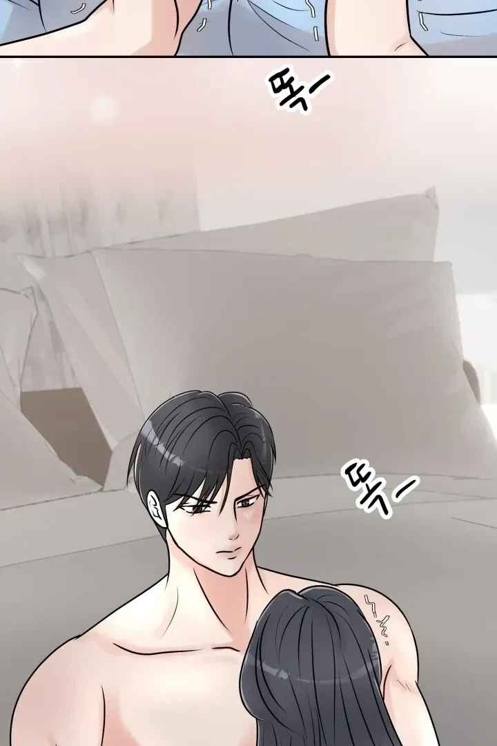 Lascivious Relationship Chapter 3, page 17