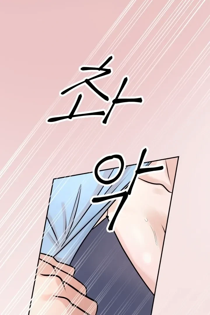 Lascivious Relationship Chapter 3, page 20