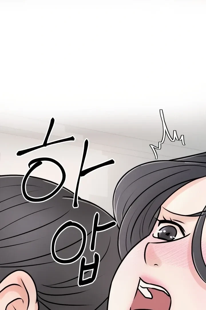 Lascivious Relationship Chapter 3, page 6