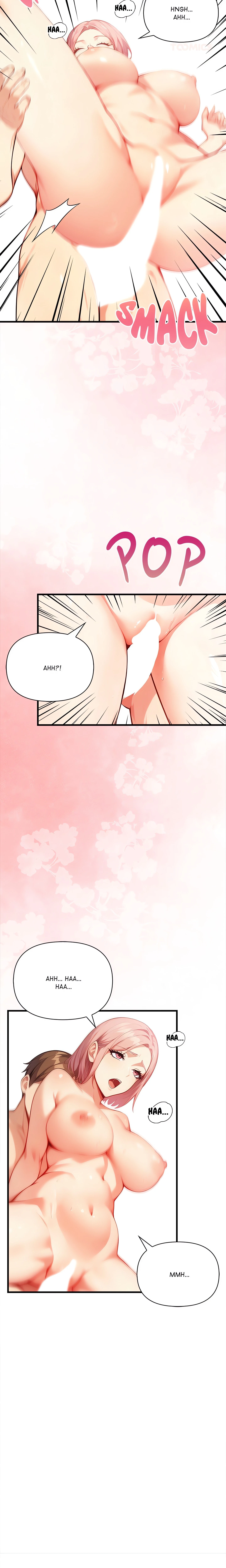 Rekindled Heat Chapter 19, page 5