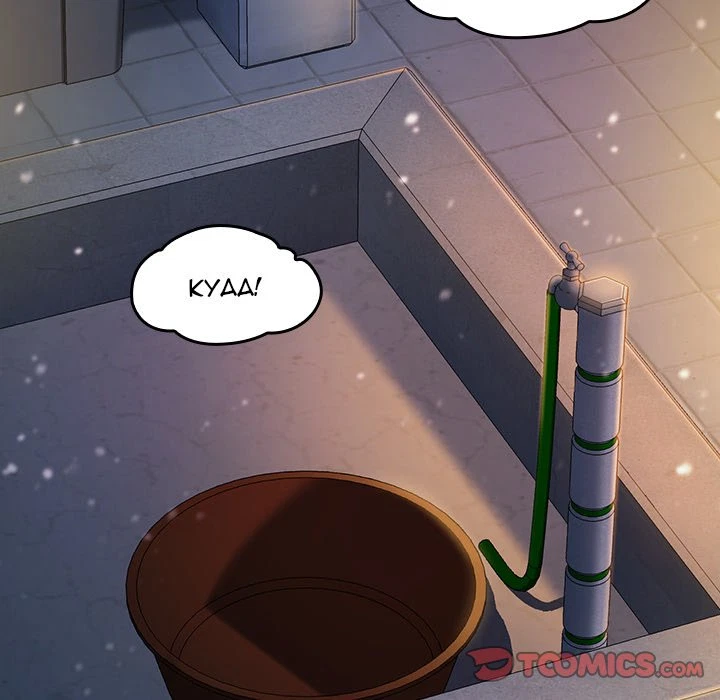 Chapter 65, page 215
