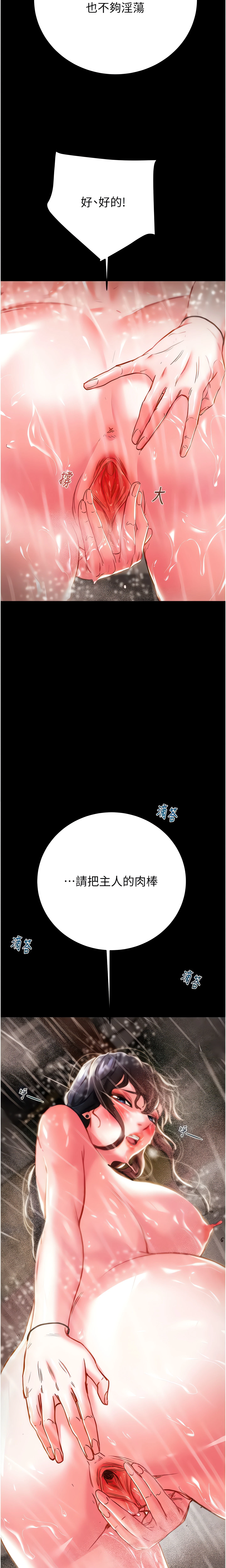 The Man Who Devours Chapter 49 (Uncensored), page 10