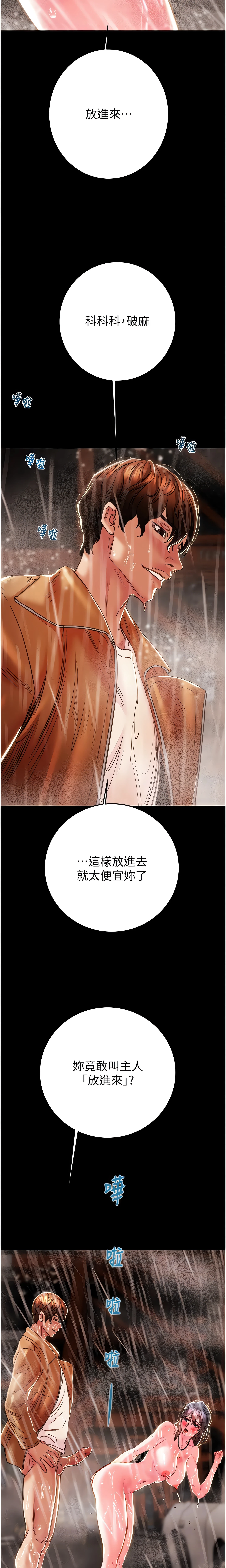 The Man Who Devours Chapter 49 (Uncensored), page 11