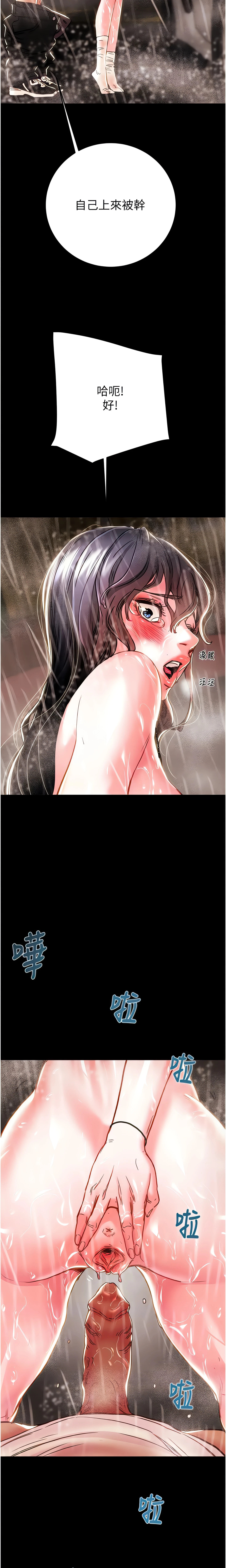 The Man Who Devours Chapter 49 (Uncensored), page 12