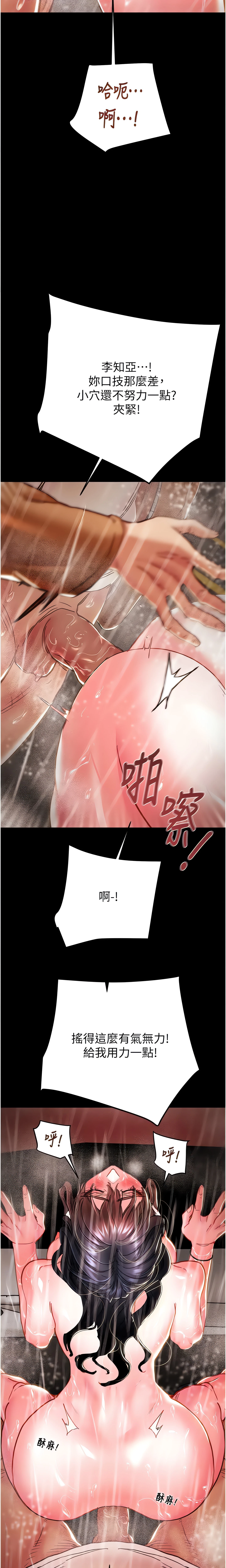 The Man Who Devours Chapter 49 (Uncensored), page 15