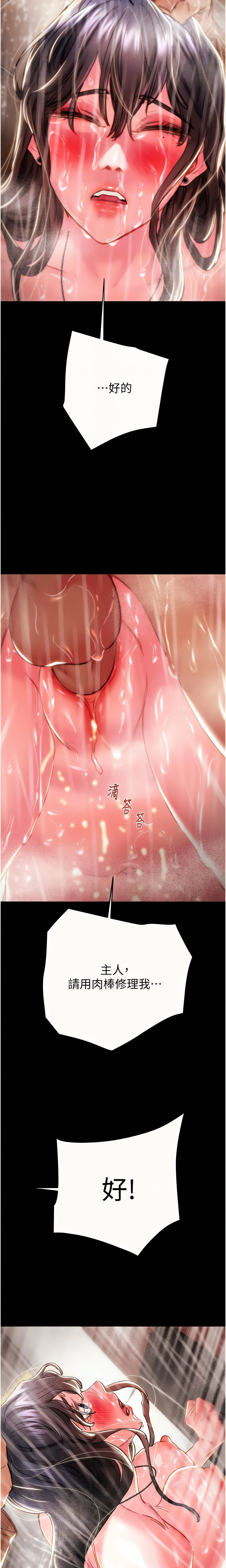 The Man Who Devours Chapter 49 (Uncensored), page 17