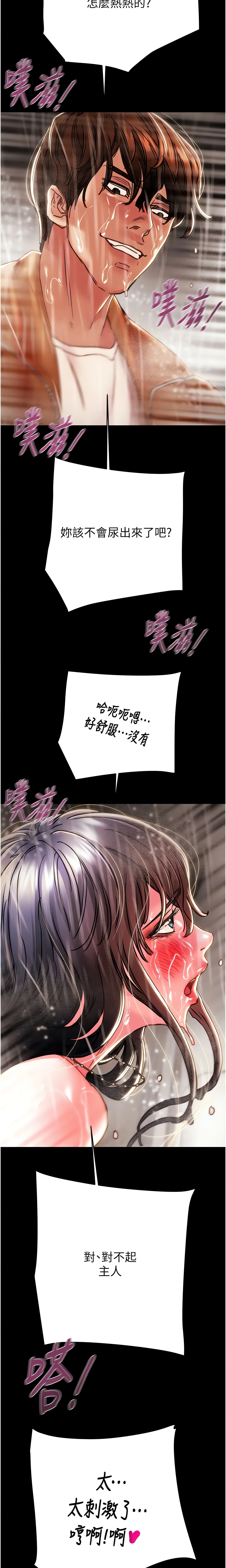 The Man Who Devours Chapter 49 (Uncensored), page 19