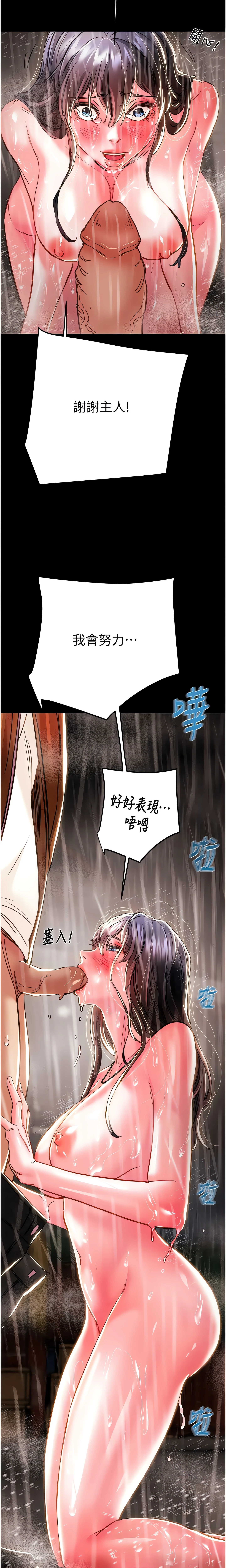 The Man Who Devours Chapter 49 (Uncensored), page 2